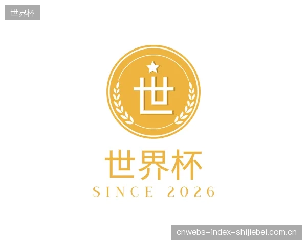 了解世界杯官方